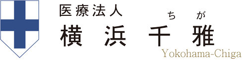医療法人横浜千雅